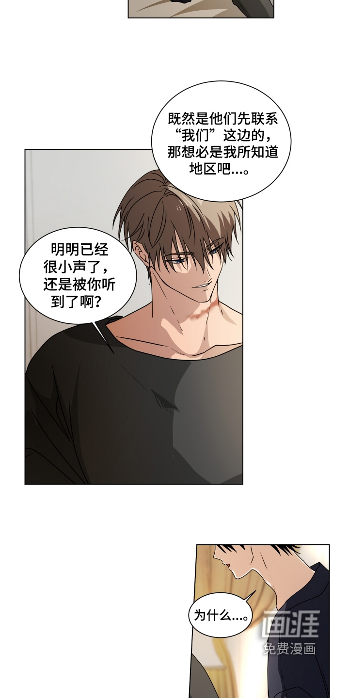 第19话10