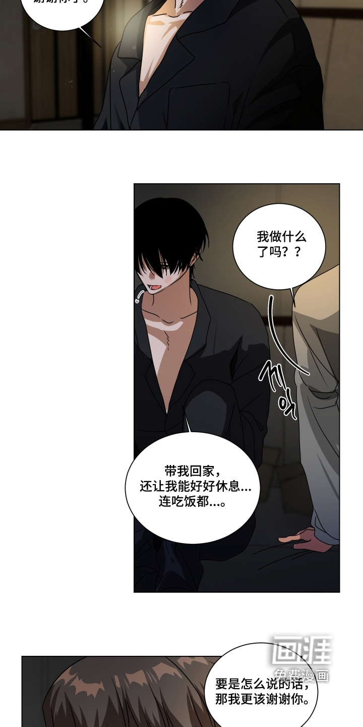 第17话9
