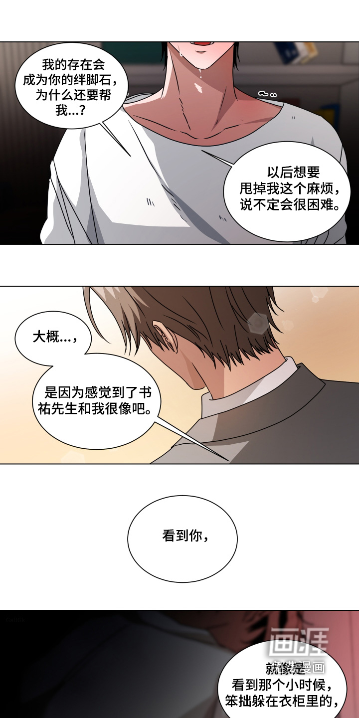 第16话8