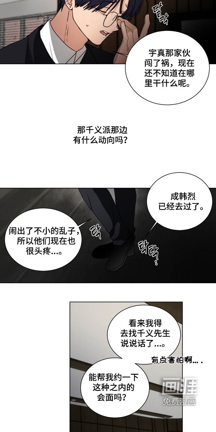 第15话4
