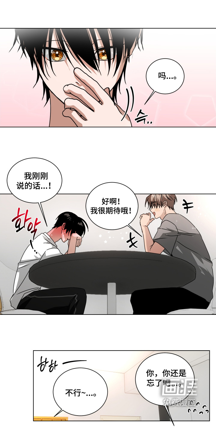 第14话3