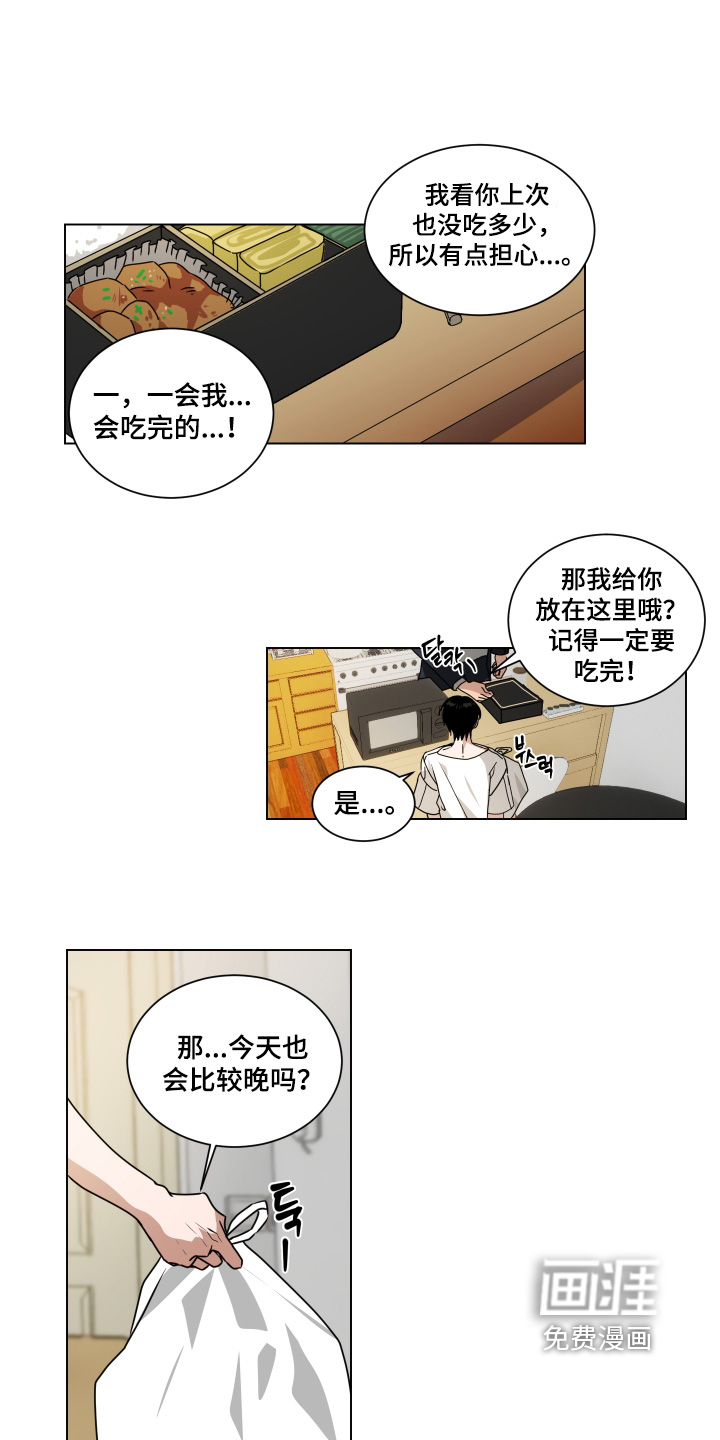 第14话4