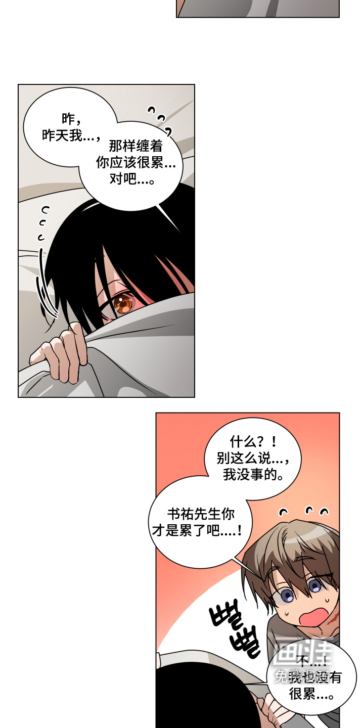 第13话3