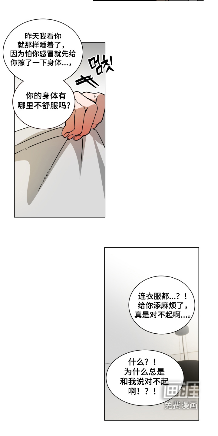 第13话4