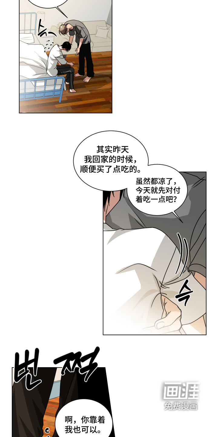 第13话8