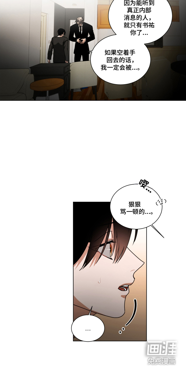 第5话3