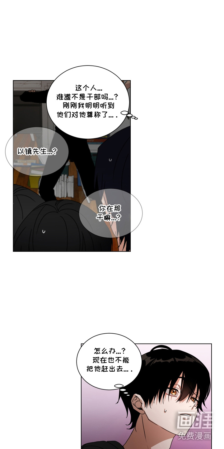第5话4