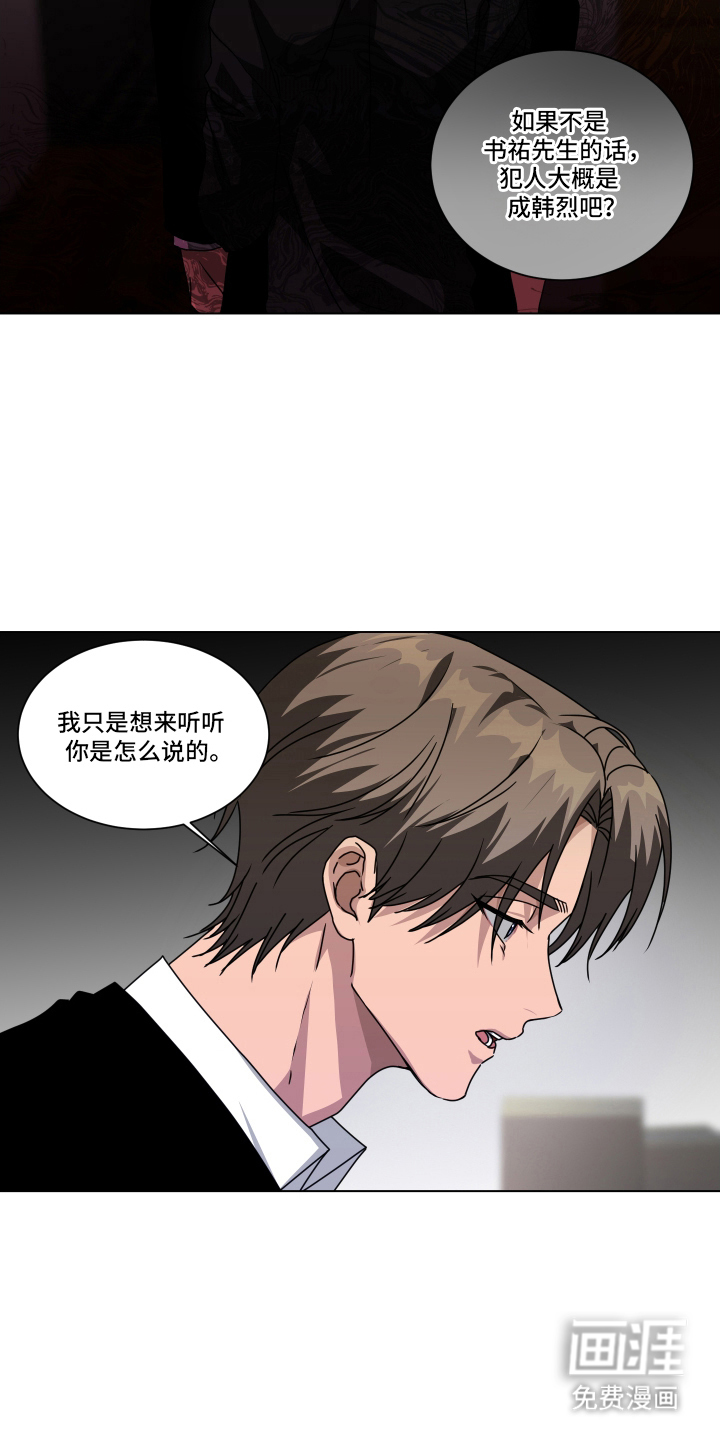 第4话16