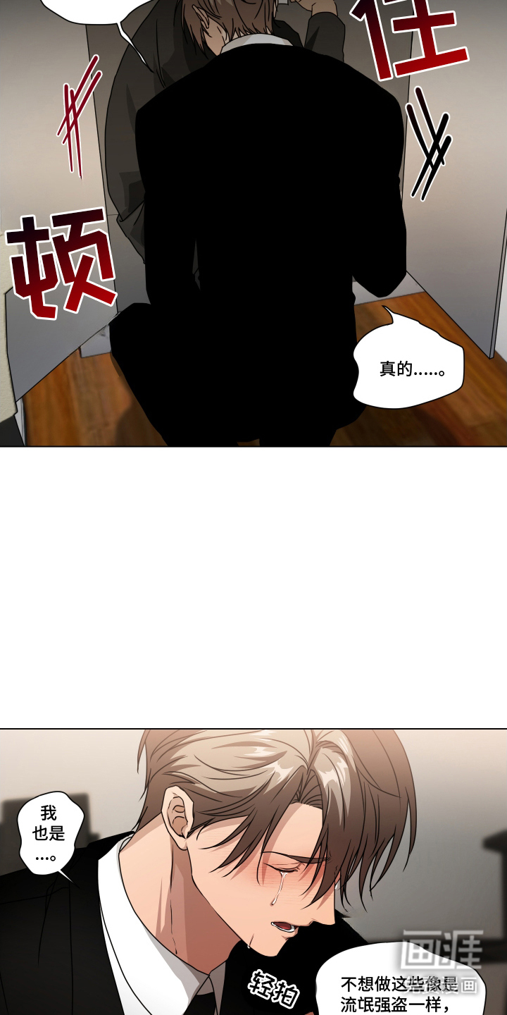 第3话16