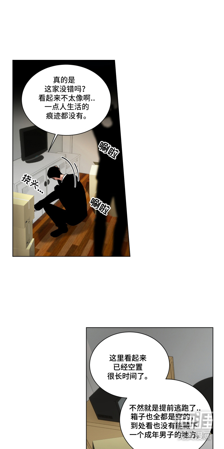 第3话5