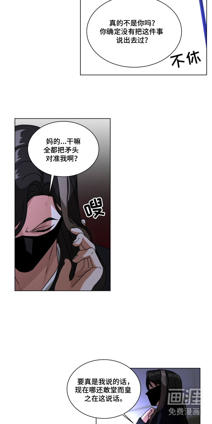 第2话8