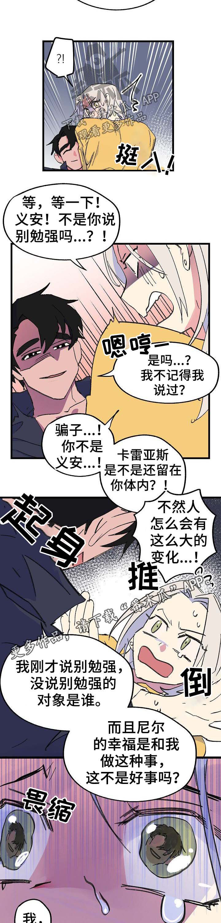 第49话12