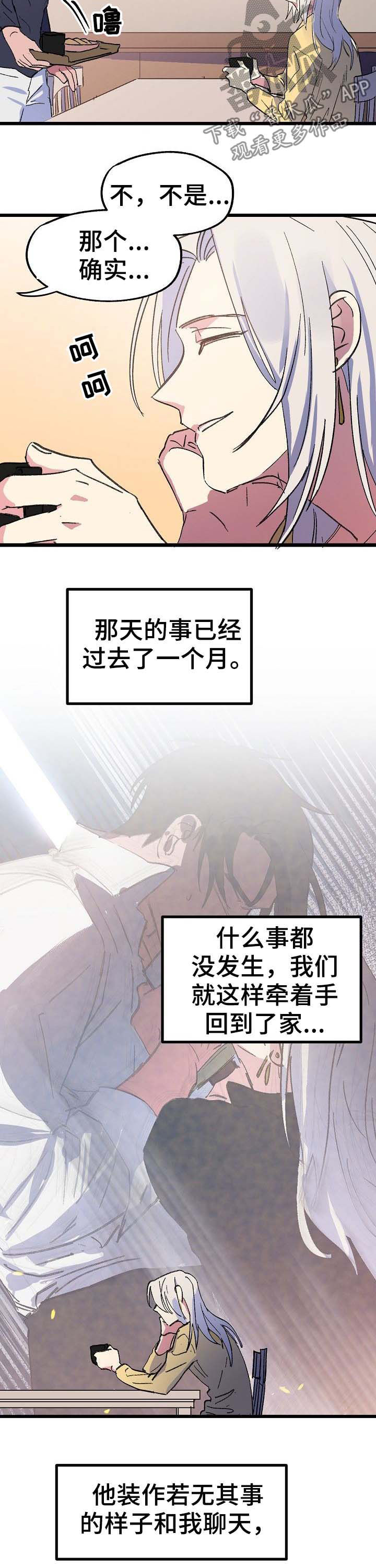 第48话3