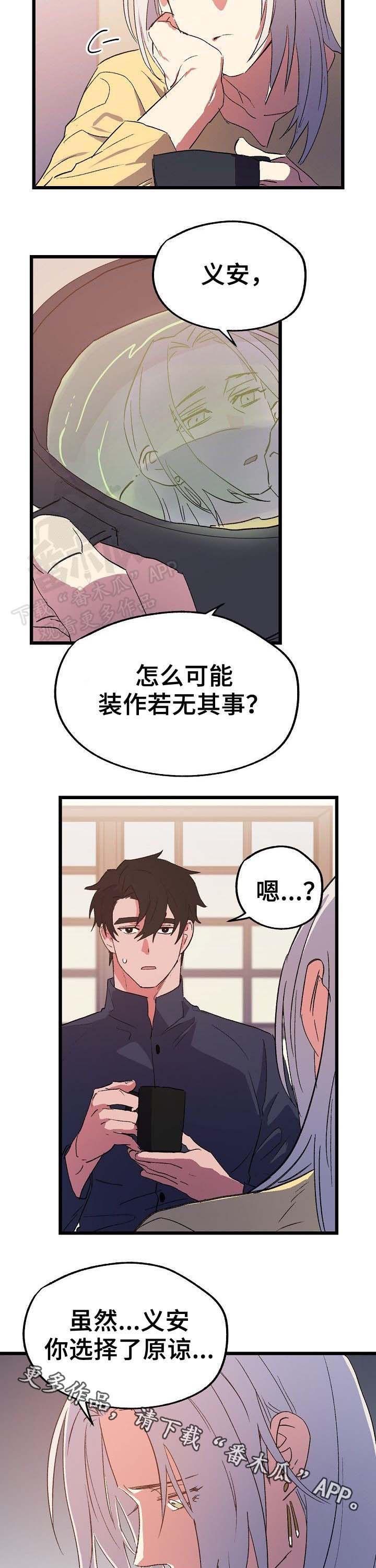 第48话5