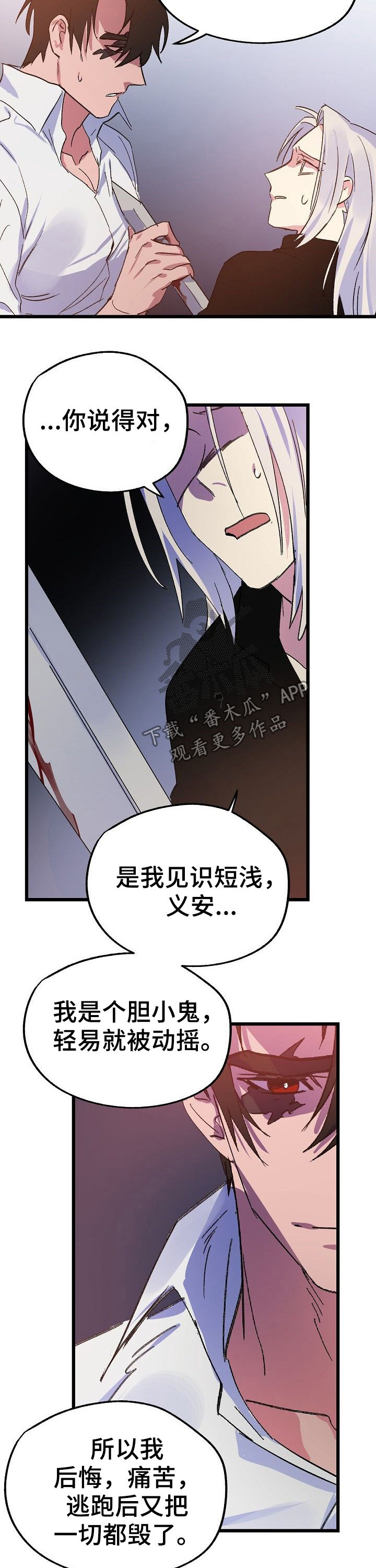 第45话6