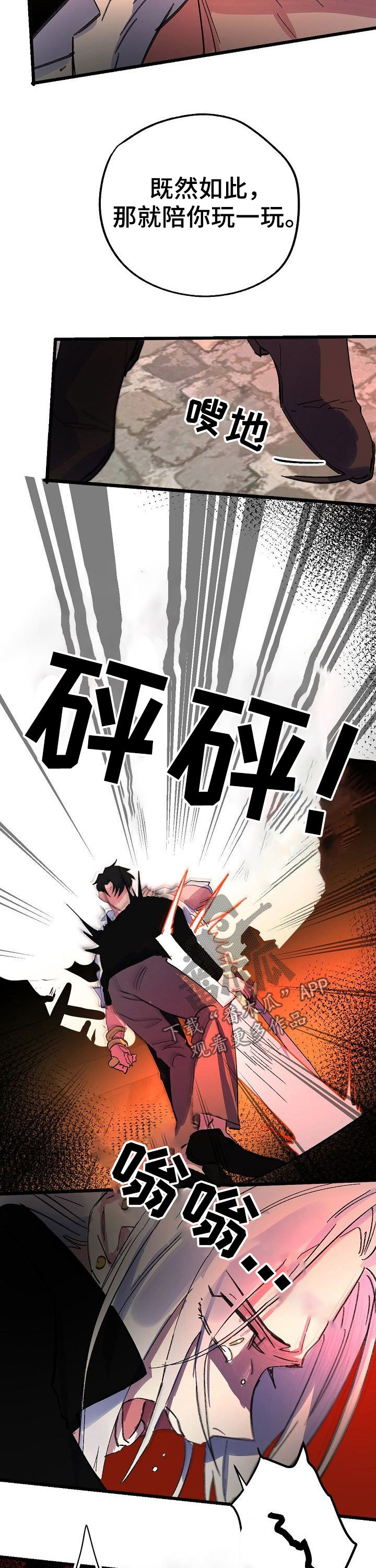 第44话6