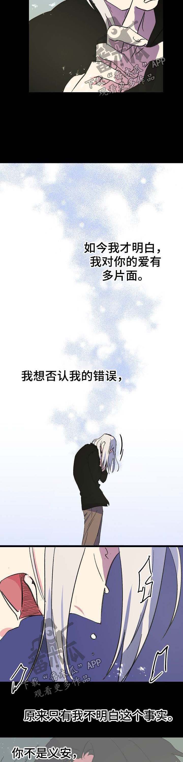 第43话4