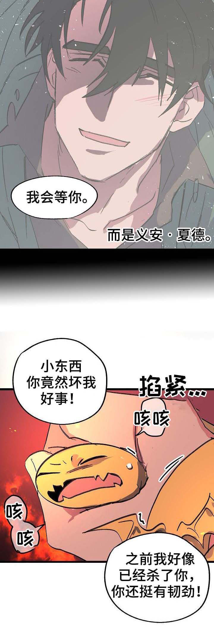 第43话5