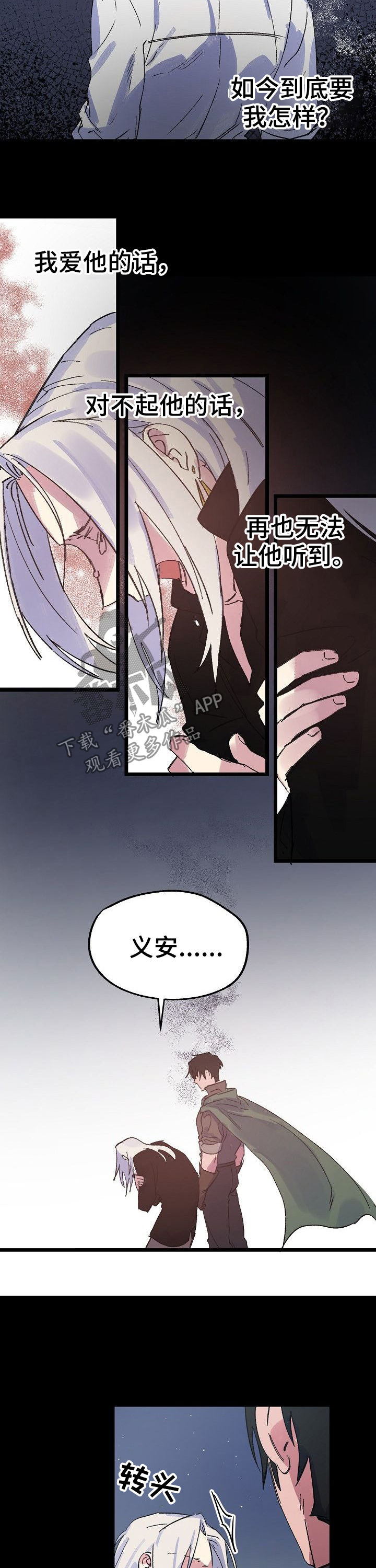 第42话4
