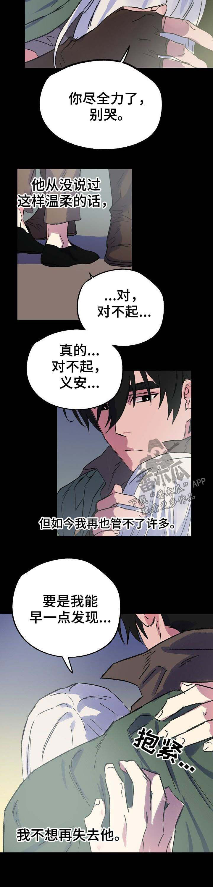 第42话8