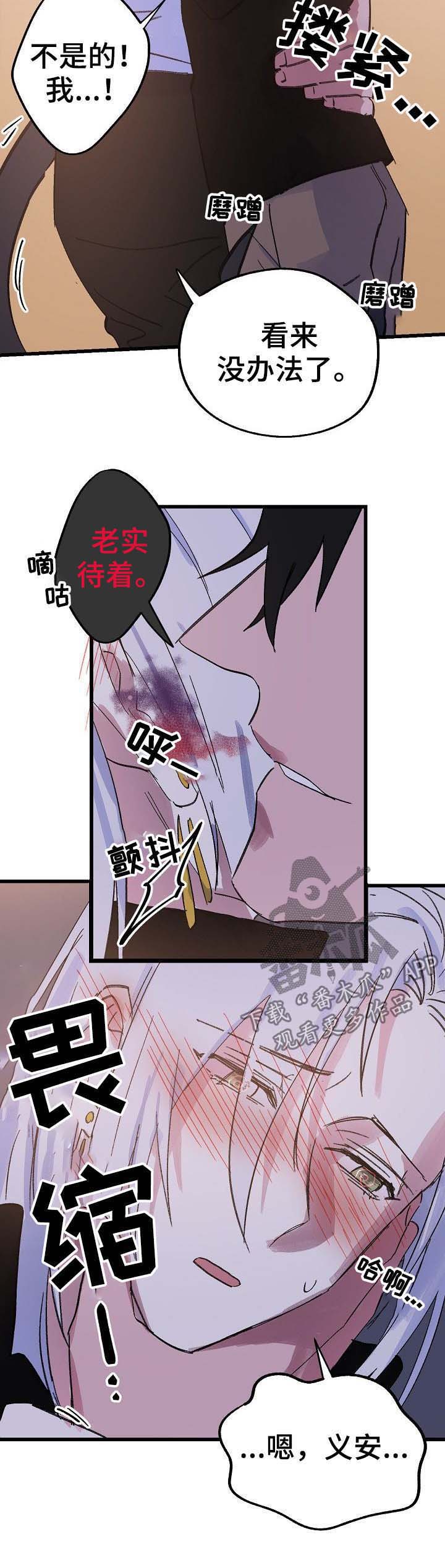 第41话4