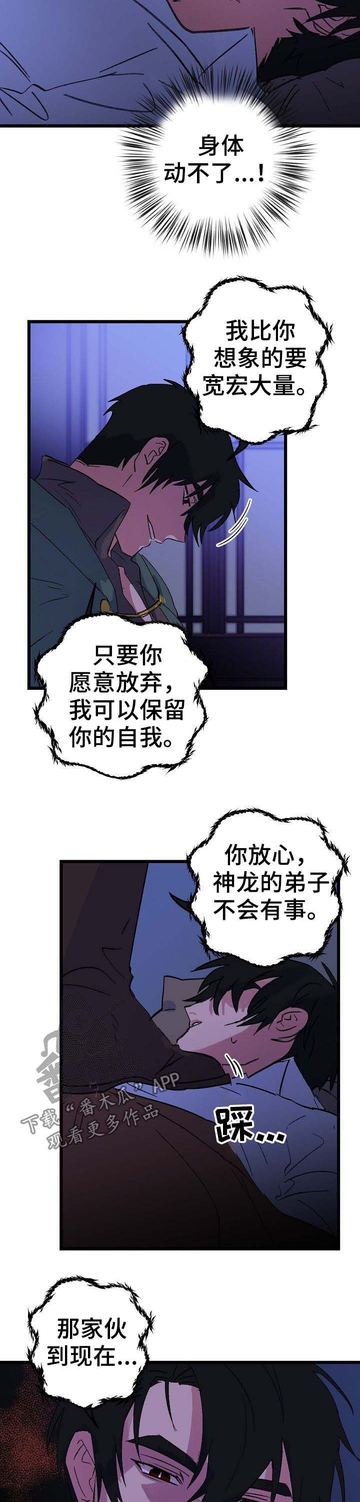 第39话4