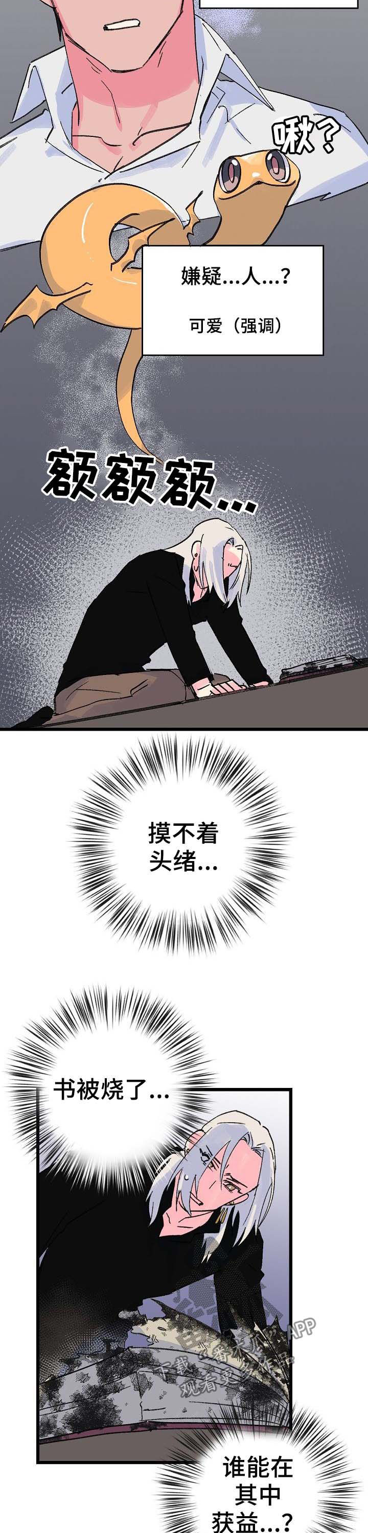 第38话3
