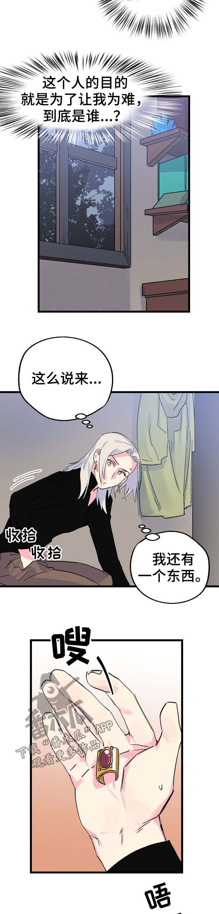 第38话4