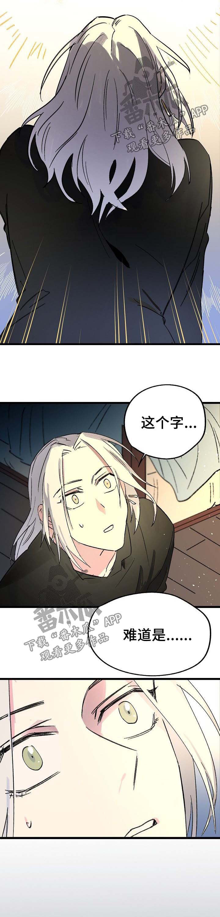 第38话8