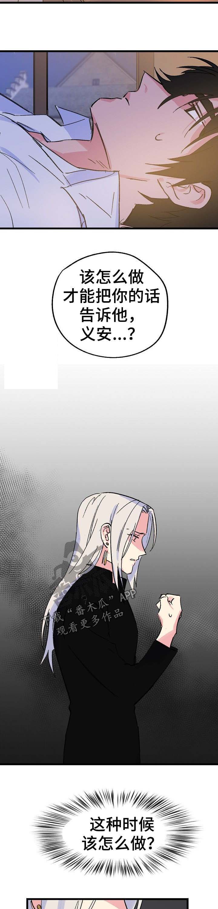 第37话5