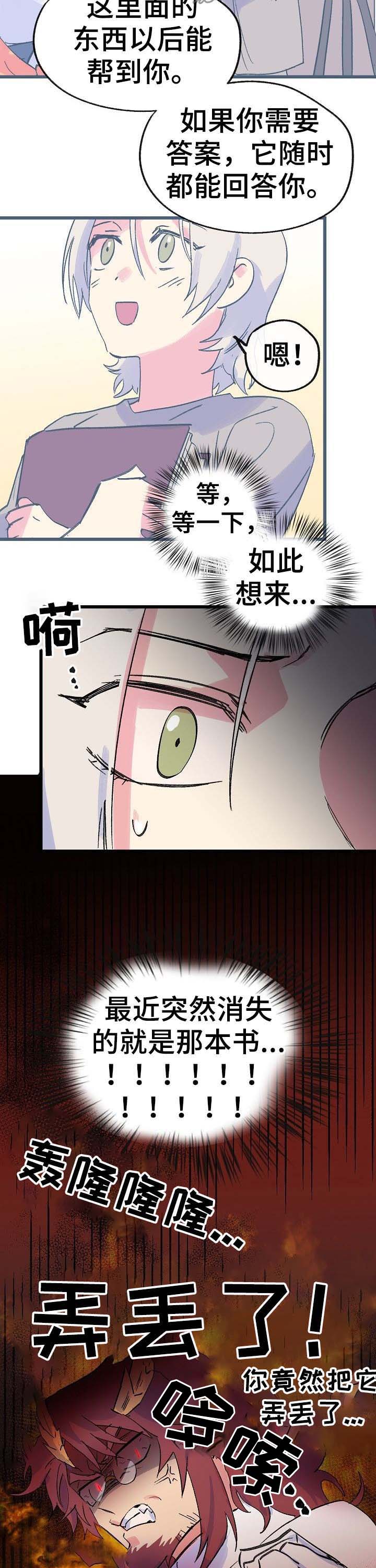 第37话7