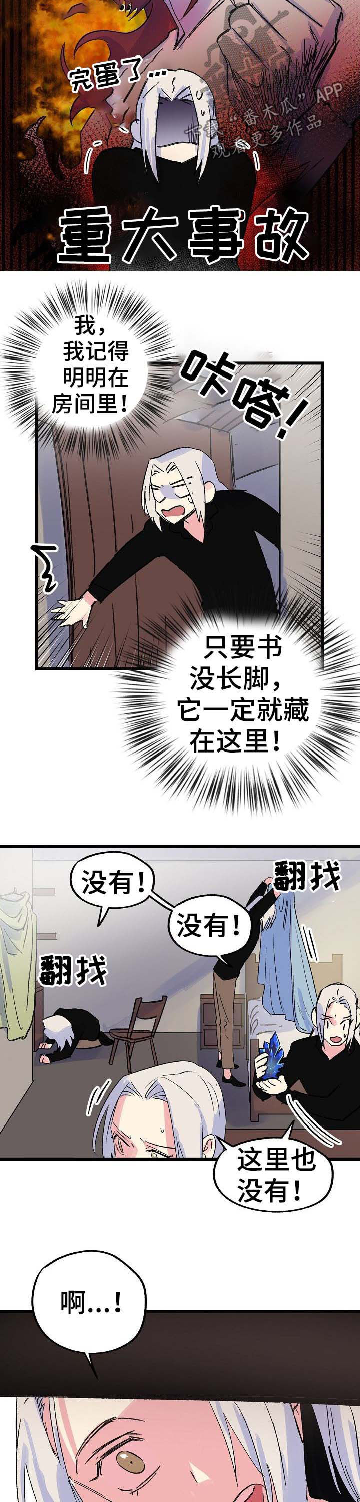 第37话8
