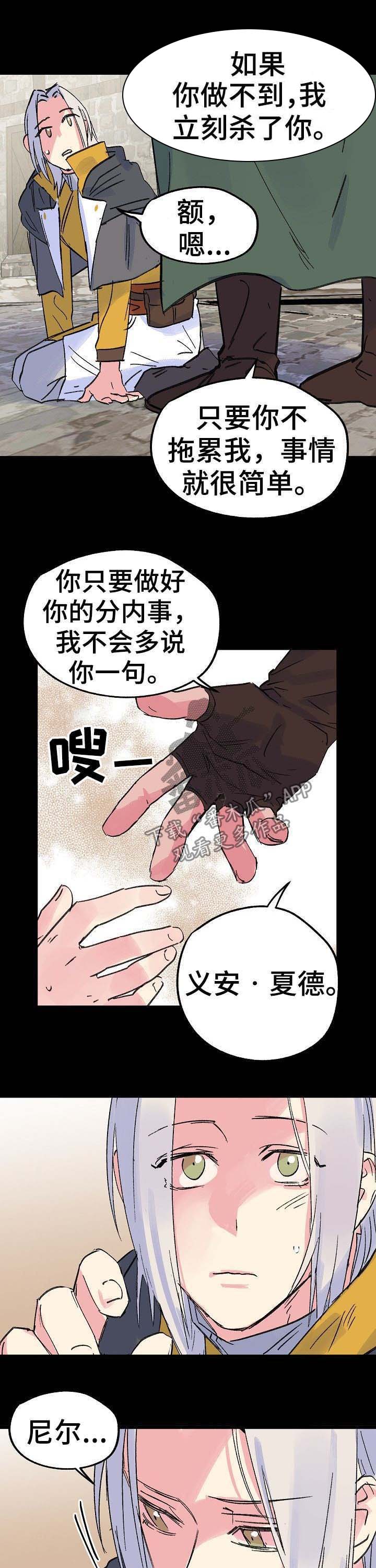 第36话5