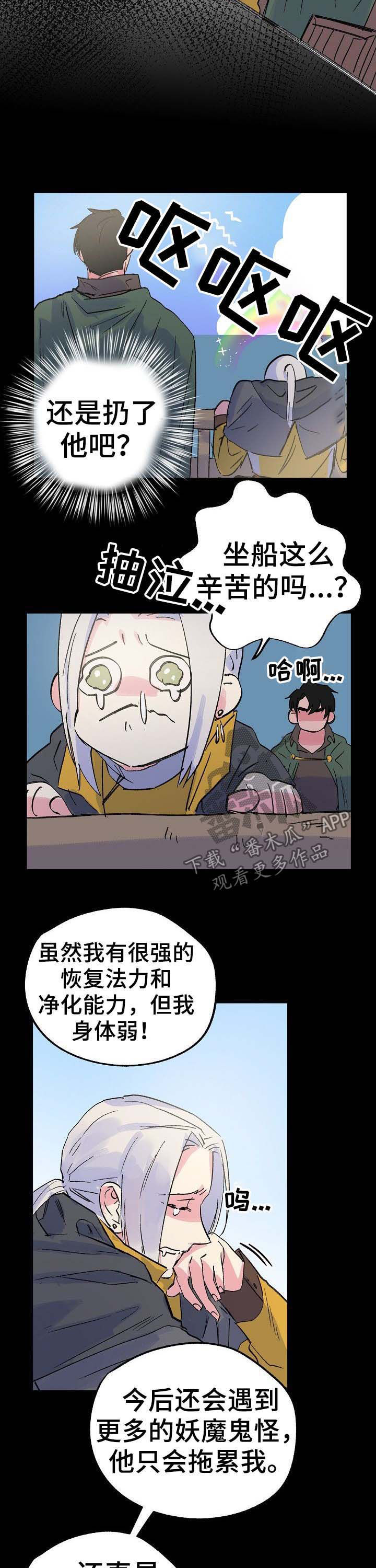第36话8