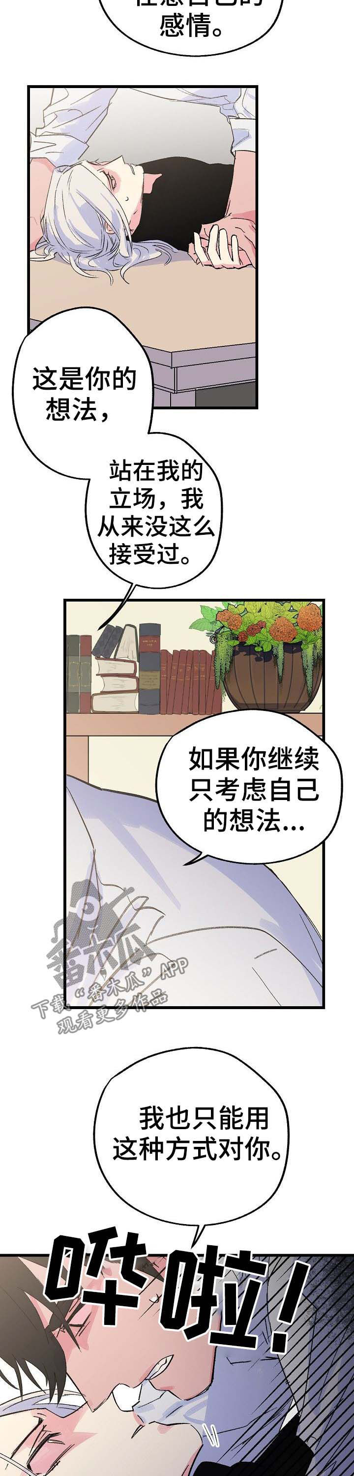 第34话2
