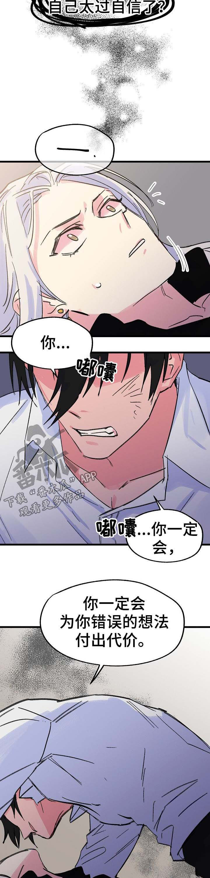 第34话6