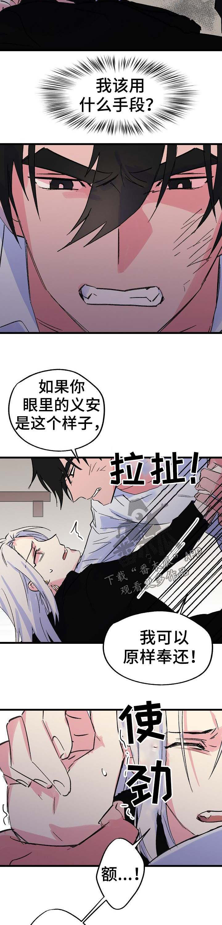 第34话7