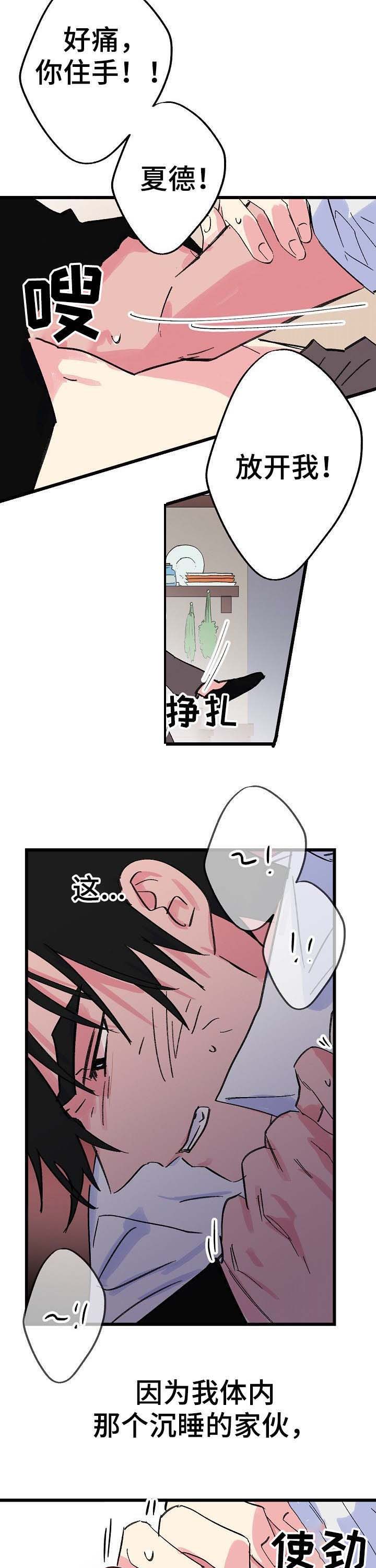 第34话8
