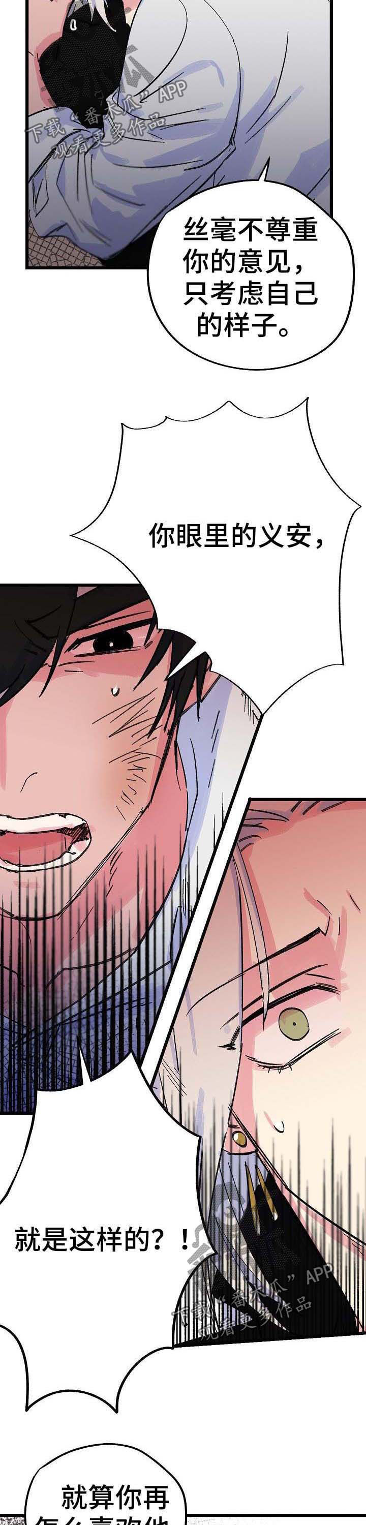第33话2