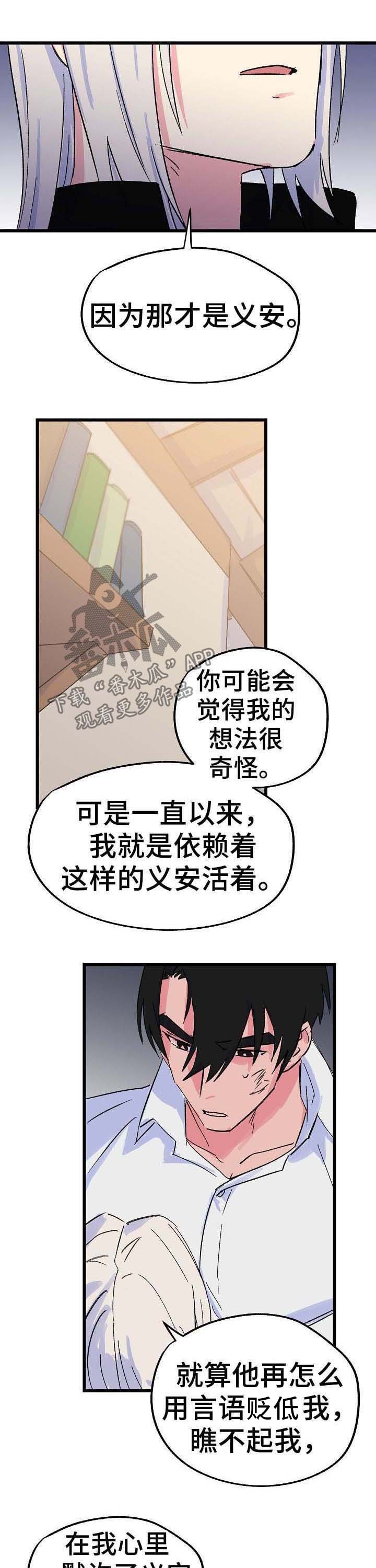 第33话4