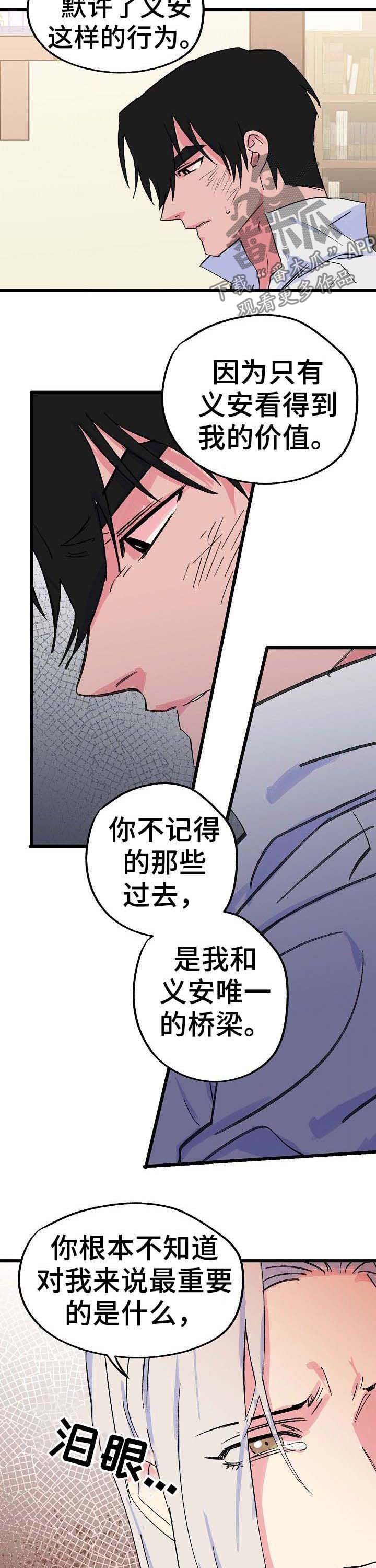 第33话5