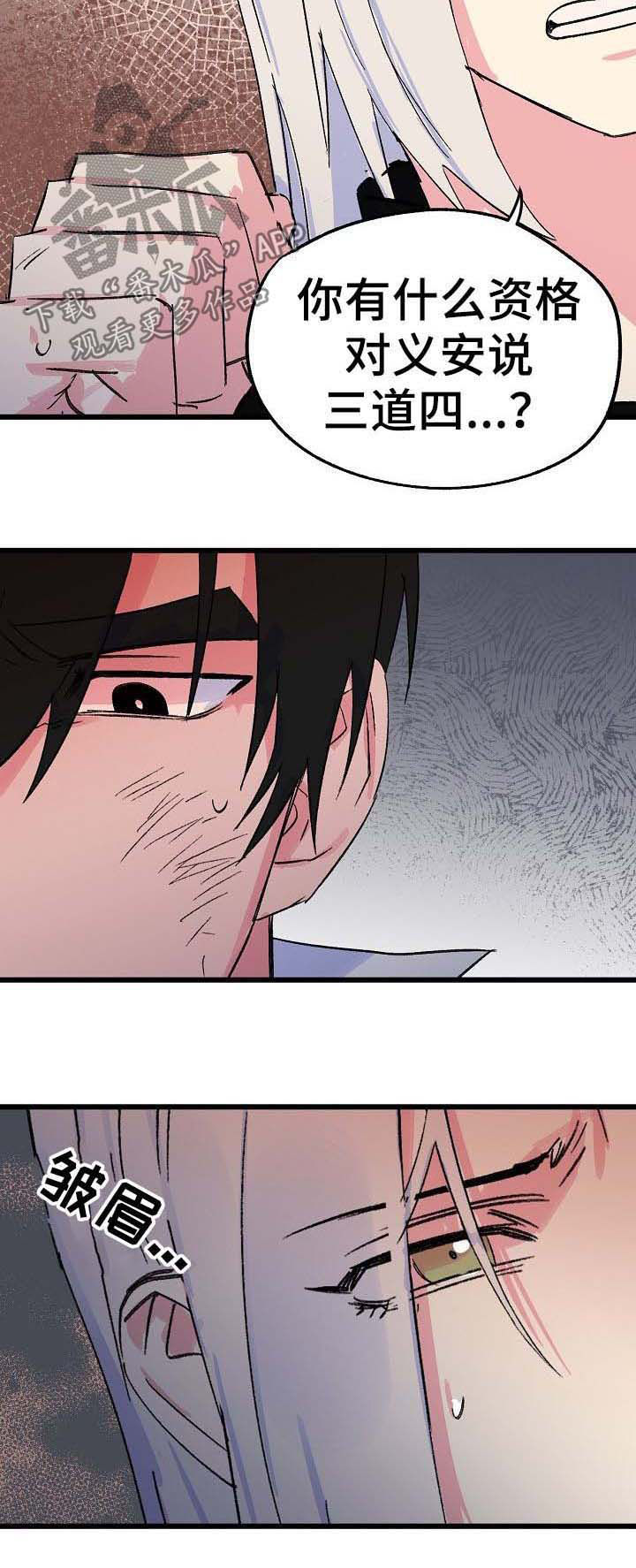 第33话6