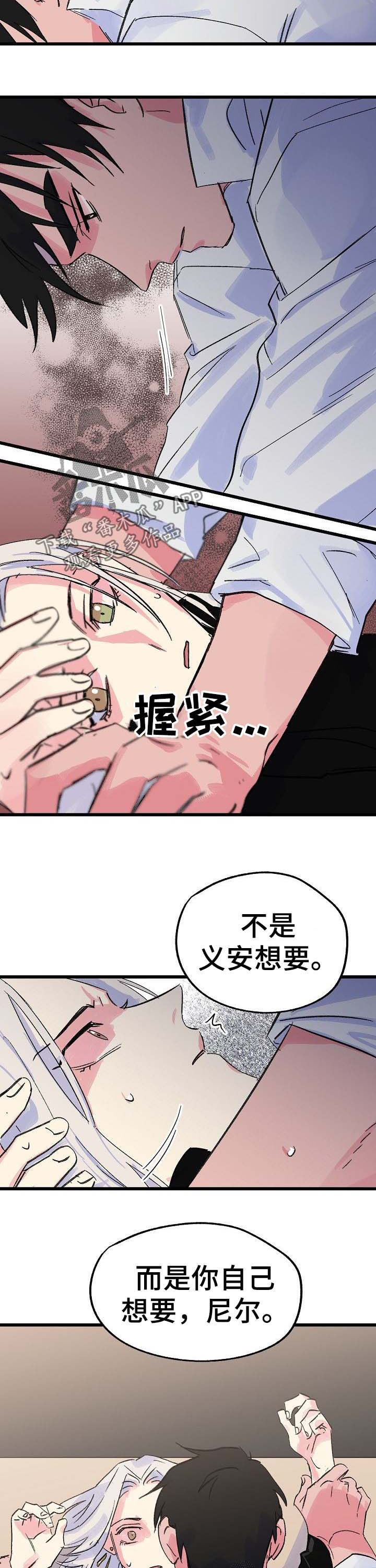 第33话8