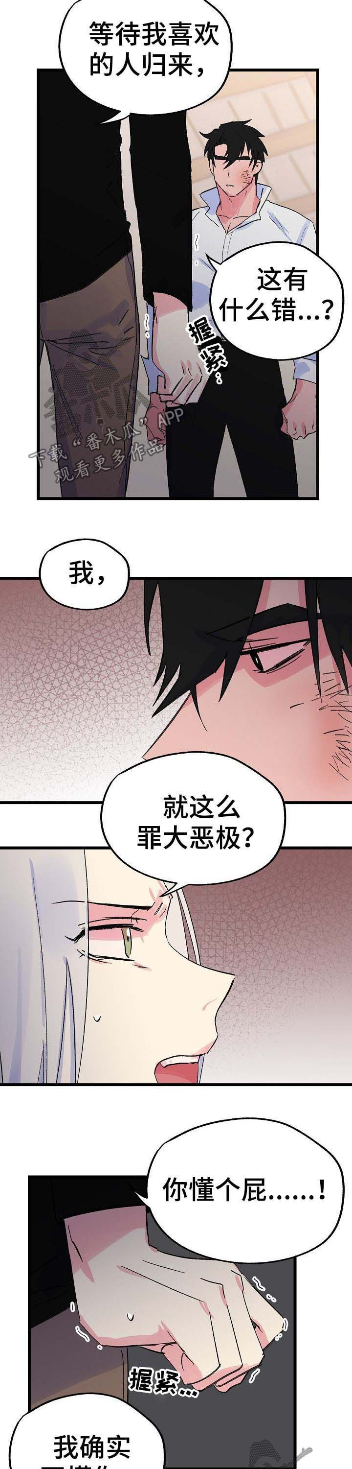 第32话4