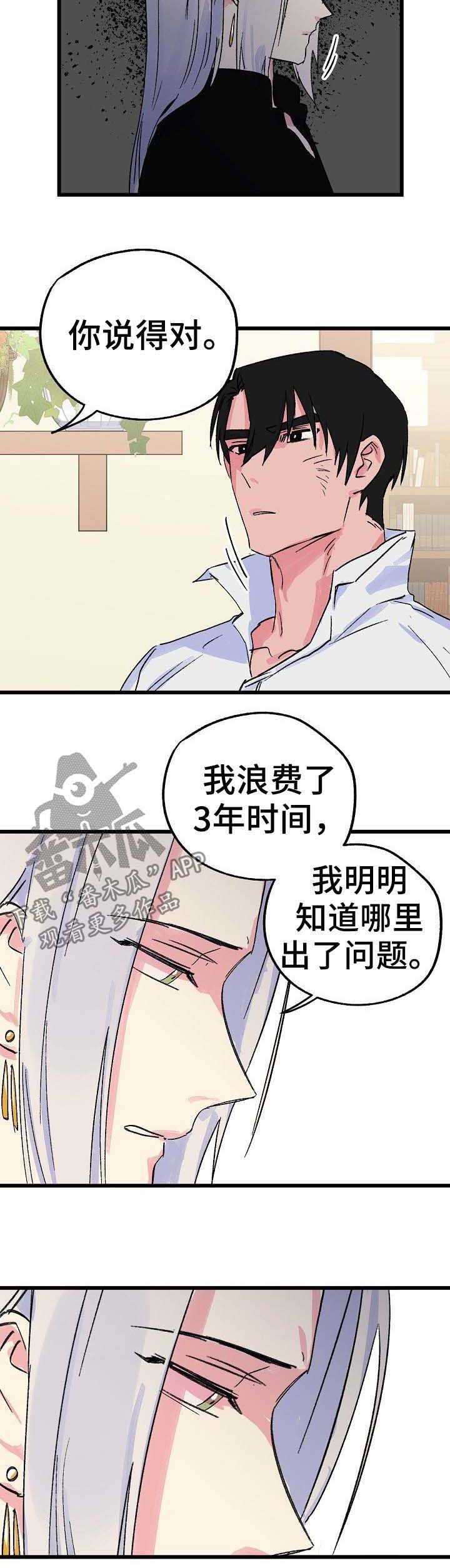 第32话7