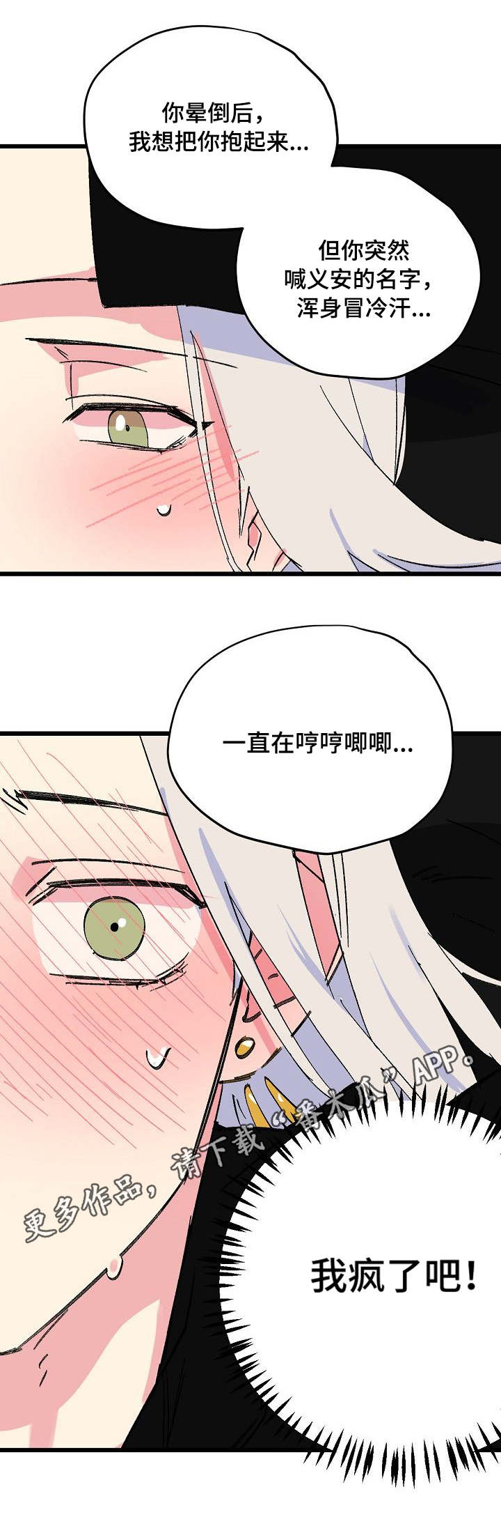 第31话1