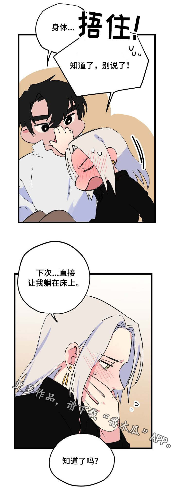第31话2