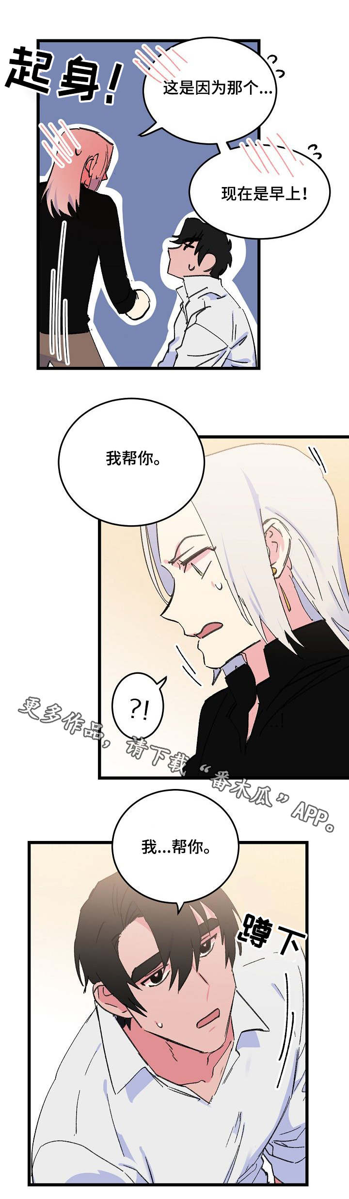 第31话4