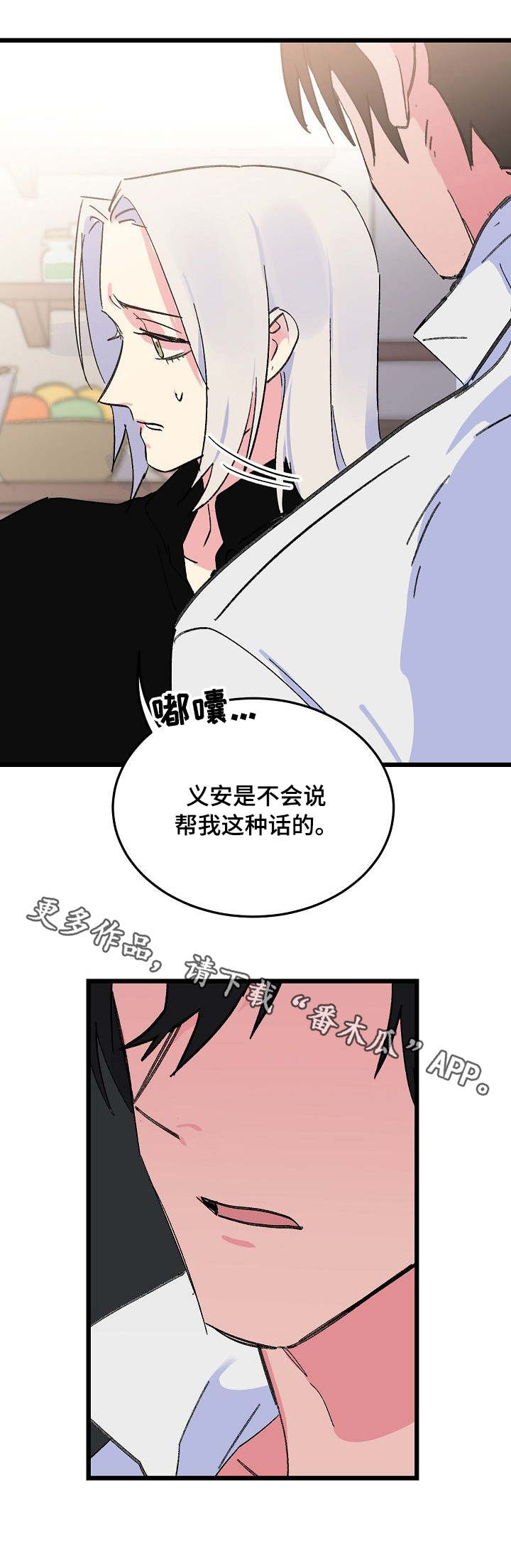 第31话6