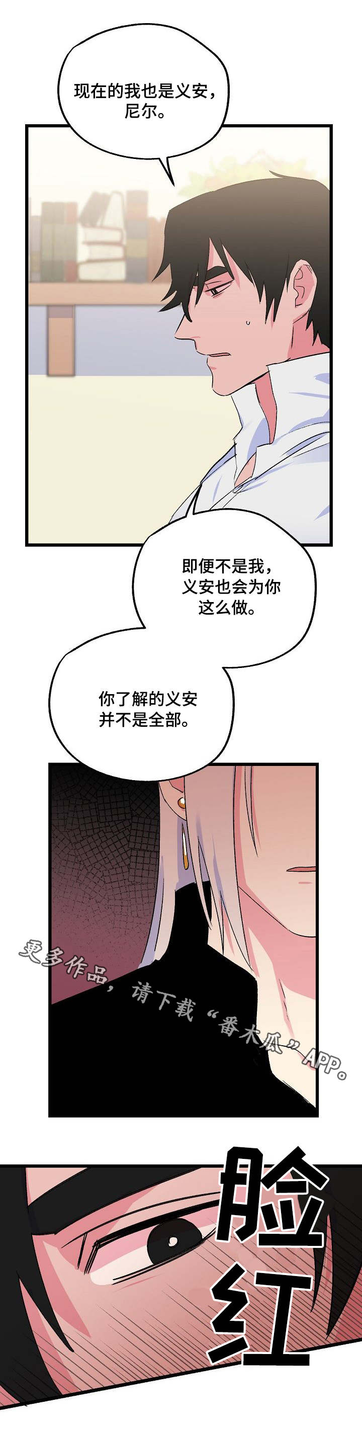 第31话8